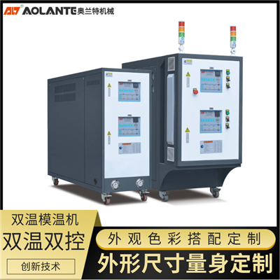 覆膜專(zhuān)用模溫機(jī)_雙機(jī)一體模溫機(jī)_雙溫模溫機(jī)